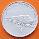 KOREA DEL NORTE 1/2 CHON 2002 TREN y ESCUDO KM.193 MONEDA DE ALUMINIO SC- North Korea