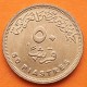 EGIPTO 50 PIASTRAS 2005 CLEOPATRA DE LOS FARAONES KM.942.1 MONEDA DE LATON EBC Egypt 50 Piastres