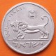 ISRAEL 5 LIROT 1978 LEON SAGRADO KM.90 MONEDA DE NICKEL MBC Estado State of