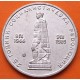 BULGARIA 2 LEVA 1969 REVOLUCION SOCIALISTA 25 ANIVERSARIO KM.75 MONEDA DE NICKEL MBC