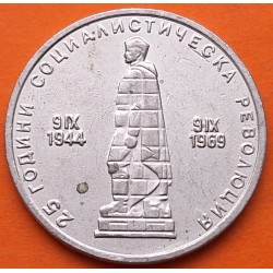 BULGARIA 2 LEVA 1969 REVOLUCION SOCIALISTA 25 ANIVERSARIO KM.75 MONEDA DE NICKEL MBC