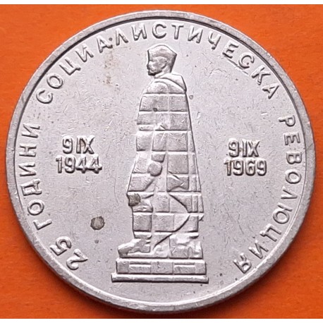 BULGARIA 2 LEVA 1969 REVOLUCION SOCIALISTA 25 ANIVERSARIO KM.75 MONEDA DE NICKEL MBC