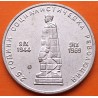 BULGARIA 2 LEVA 1969 REVOLUCION SOCIALISTA 25 ANIVERSARIO KM.75 MONEDA DE NICKEL MBC
