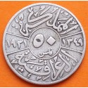 . MANDATO BRITÁNICO de MESOPOTAMIA x IRAK 50 FILS 1931 REY FAISAL I KM.100 MONEDA DE PLATA MBC- Iraq