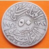 . MANDATO BRITÁNICO de MESOPOTAMIA x IRAK 50 FILS 1931 REY FAISAL I KM.100 MONEDA DE PLATA MBC- Iraq