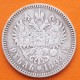 . @RARA@ RUSIA 1 RUBLO 1896 АГ ZAR NICOLAS II y ÁGUILA KM.59 MONEDA DE PLATA Russia 1 Rouble