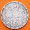 . @RARA@ RUSIA 1 RUBLO 1896 АГ ZAR NICOLAS II y ÁGUILA KM.59 MONEDA DE PLATA Russia 1 Rouble