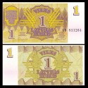 LETONIA 1 RUBLO 1992 EPOCA SOVIETICA Pick 35 BILLETE SC Latvija Lettland Latvia 1 LATVIJAS RUBLI UNC BANKNOTE