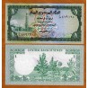 YEMEN 1 RIAL 1973 MEZQUITA y CAMPO DE ARBOLES Pick 11A Sign 5 BILLETE SC Arab Republic UNC BANKNOTE