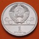 RUSIA 1 RUBLO 1979 RASCACIELOS OLIMPIADA DE MOSCU 1980 CCCP KM.164 MONEDA DE NICKEL EBC URSS Russia Rouble R/2
