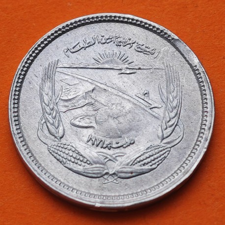 EGIPTO 5 MILLIEMES 1973 PRESA DE ASWAN FAO KM 433 MONEDA DE ALUMINIO EBC Egypt