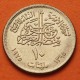 EGIPTO 10 PIASTRAS 1975 AGRICULTORES DE LOS FARAONES FAO KM.446 MONEDA DE LATÓN SC Egypt 10 Piastres 21MM