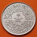 ARABIA SAUDI 2 QIRSH 1960 Rey Saud bin Abdulaziz ESPADAS y PALMERAS KM.41 MONEDA DE NICKEL SC- Saudi Arabian 27 mm