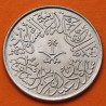 ARABIA SAUDI 2 QIRSH 1960 Rey Saud bin Abdulaziz ESPADAS y PALMERAS KM.41 MONEDA DE NICKEL SC- Saudi Arabian 27 mm
