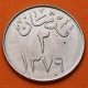 ARABIA SAUDI 2 QIRSH 1960 Rey Saud bin Abdulaziz ESPADAS y PALMERAS KM.41 MONEDA DE NICKEL SC- Saudi Arabian 27 mm