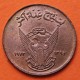República Democrática de SUDAN 5 MILLIEMES 1972 ÁGUILA - AÑO DE LA FAO KM.53 MONEDA BRONCE SC- Africa