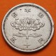 JAPON 50 YEN 1955 Año 30 de SHOWA EMPERADOR HIROHITO FLORES KM.75 MONEDA DE NICKEL MBC+ Japan