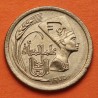 EGIPTO 5 PIASTRAS 1975 NEFERTITI ERA DE LOS FARAONES FAO KM.447 MONEDA DE LATON EBC Egypt 5 Piastres
