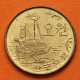 KOREA DEL SUR 5 WON 1971 ANTIGUO BARCO TORTUGA KM.5 MONEDA DE LATON MBC+ The Bank Of Korea South