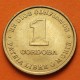 NICARAGUA 1 CORDOBA 1987 SOMBRERO - PATRIA LIBRE o MORIR KM.59 MONEDA DE LATON SC-
