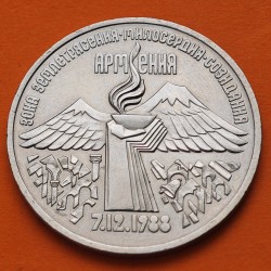 RUSIA 3 RUBLOS 1989 TERREMOTO EN ARMENIA CCCP KM.234 MONEDA DE NICKEL EBC URSS Russia Roubles