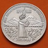 RUSIA 3 RUBLOS 1989 TERREMOTO EN ARMENIA CCCP KM.234 MONEDA DE NICKEL EBC URSS Russia Roubles