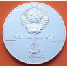 RUSIA 3 RUBLOS 1989 KREMLIN EN MOSCU CCCP KM.222 MONEDA DE PLATA PROOF 3 Roubles URSS 1 ONZA
