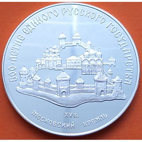 RUSIA 3 RUBLOS 1989 KREMLIN EN MOSCU CCCP KM.222 MONEDA DE PLATA PROOF 3 Roubles URSS 1 ONZA