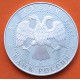 RUSIA 3 RUBLOS 1992 CATEDRAL DE LA SANTA TRINIDAD KM.349 MONEDA DE PLATA PROOF Russia 3 Roubles URSS 1 ONZA