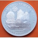 RUSIA 3 RUBLOS 1992 CATEDRAL DE LA SANTA TRINIDAD KM.349 MONEDA DE PLATA PROOF Russia 3 Roubles URSS 1 ONZA