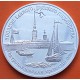 RUSIA 3 RUBLOS 1990 FORTALEZA SAN PEDRO y SAN PABLO KM.249 MONEDA DE PLATA PROOF Russia 3 Roubles URSS 1 ONZA