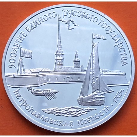 RUSIA 3 RUBLOS 1990 FORTALEZA SAN PEDRO y SAN PABLO KM.249 MONEDA DE PLATA PROOF Russia 3 Roubles URSS 1 ONZA