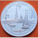 RUSIA 3 RUBLOS 1990 FORTALEZA SAN PEDRO y SAN PABLO KM.249 MONEDA DE PLATA PROOF Russia 3 Roubles URSS 1 ONZA