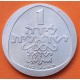 ISRAEL 1 LIRA 1962 ITALIAN LAMP Serie HANUKKAH KM.38 MONEDA DE NICKEL SC 32mm