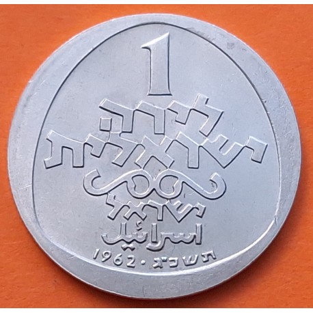 ISRAEL 1 LIRA 1962 ITALIAN LAMP Serie HANUKKAH KM.38 MONEDA DE NICKEL SC 32mm