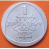 ISRAEL 1 LIRA 1962 ITALIAN LAMP Serie HANUKKAH KM.38 MONEDA DE NICKEL SC 32mm