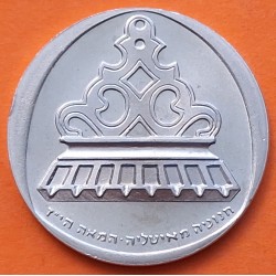 ISRAEL 1 LIRA 1962 ITALIAN LAMP Serie HANUKKAH KM.38 MONEDA DE NICKEL SC 32mm
