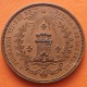 . @LUJO@ ESPAÑA Rey FERNANDO VII 1825 MADRID MEDALLA CASA DE LA MONEDA DE MADRID DEPARTAMENTO GRABADO tipo 4 REALES BRONCE