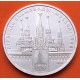 RUSIA 1 RUBLO 1978 KREMLIN - OLIMPIADA DE MOSCU 1980 Tipo Normal CCCP KM.153 MONEDA DE NICKEL SC- URSS Russia 1 Rouble R/3