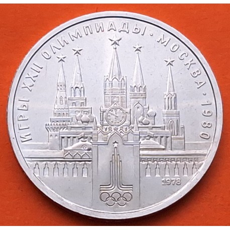 RUSIA 1 RUBLO 1978 KREMLIN - OLIMPIADA DE MOSCU 1980 Tipo Normal CCCP KM.153 MONEDA DE NICKEL SC- URSS Russia 1 Rouble R/3