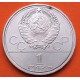 RUSIA 1 RUBLO 1980 MONUMENTO DOLGORUKSI OLIMPIADA DE MOSCU CCCP KM.177 MONEDA DE NICKEL SC + MANCHA URSS Russia Rouble R/1