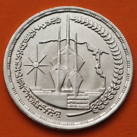 EGIPTO 1 LIBRA 1981 BARCO REAPERTURA DEL CANAL DE SUEZ 3º ANIVER. KM.524 MONEDA DE PLATA SC- Egypt 1 Pound silver