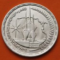 EGIPTO 1 LIBRA 1981 BARCO REAPERTURA DEL CANAL DE SUEZ 3º ANIVER. KM.524 MONEDA DE PLATA SC- Egypt 1 Pound silver
