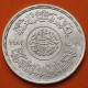 EGIPTO 1 LIBRA 1982 MEZQUITA AL AZHAR KM.540 MONEDA DE PLATA SC- Egypt 1 Pound silver
