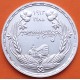 EGIPTO 5 LIBRAS 1988 TRACTOR - MINISTERIO DE AGRICULTURA KM.660 MONEDA DE PLATA SC- Egypt 5 Pounds silver