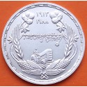EGIPTO 5 LIBRAS 1988 TRACTOR - MINISTERIO DE AGRICULTURA KM.660 MONEDA DE PLATA SC- Egypt 5 Pounds silver