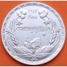 EGIPTO 5 LIBRAS 1988 TRACTOR - MINISTERIO DE AGRICULTURA KM.660 MONEDA DE PLATA SC- Egypt 5 Pounds silver