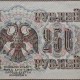 RUSIA 250 RUBLOS 1917 GRAN AGUILA Firmas SHIPOV & OVCHINNIKOV Pick 36 BILLETE MBC+ Imperial Russia 250 Roubles Rubel BANKNOTE