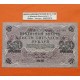 RUSIA 250 RUBLOS 1917 GRAN AGUILA Firmas SHIPOV & OVCHINNIKOV Pick 36 BILLETE MBC+ Imperial Russia 250 Roubles Rubel BANKNOTE