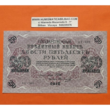 RUSIA 250 RUBLOS 1917 GRAN AGUILA Firmas SHIPOV & OVCHINNIKOV Pick 36 BILLETE MBC+ Imperial Russia 250 Roubles Rubel BANKNOTE
